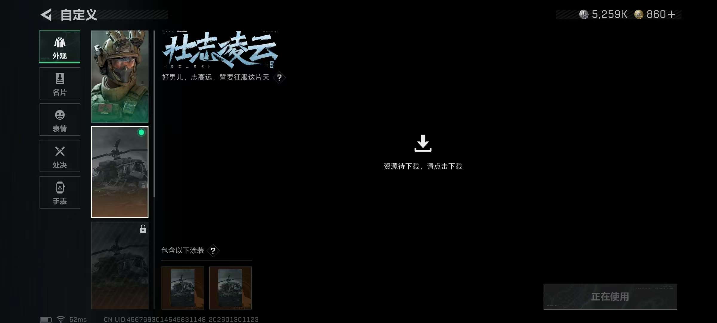 SJZCMW426841三角洲行动账号详情图8