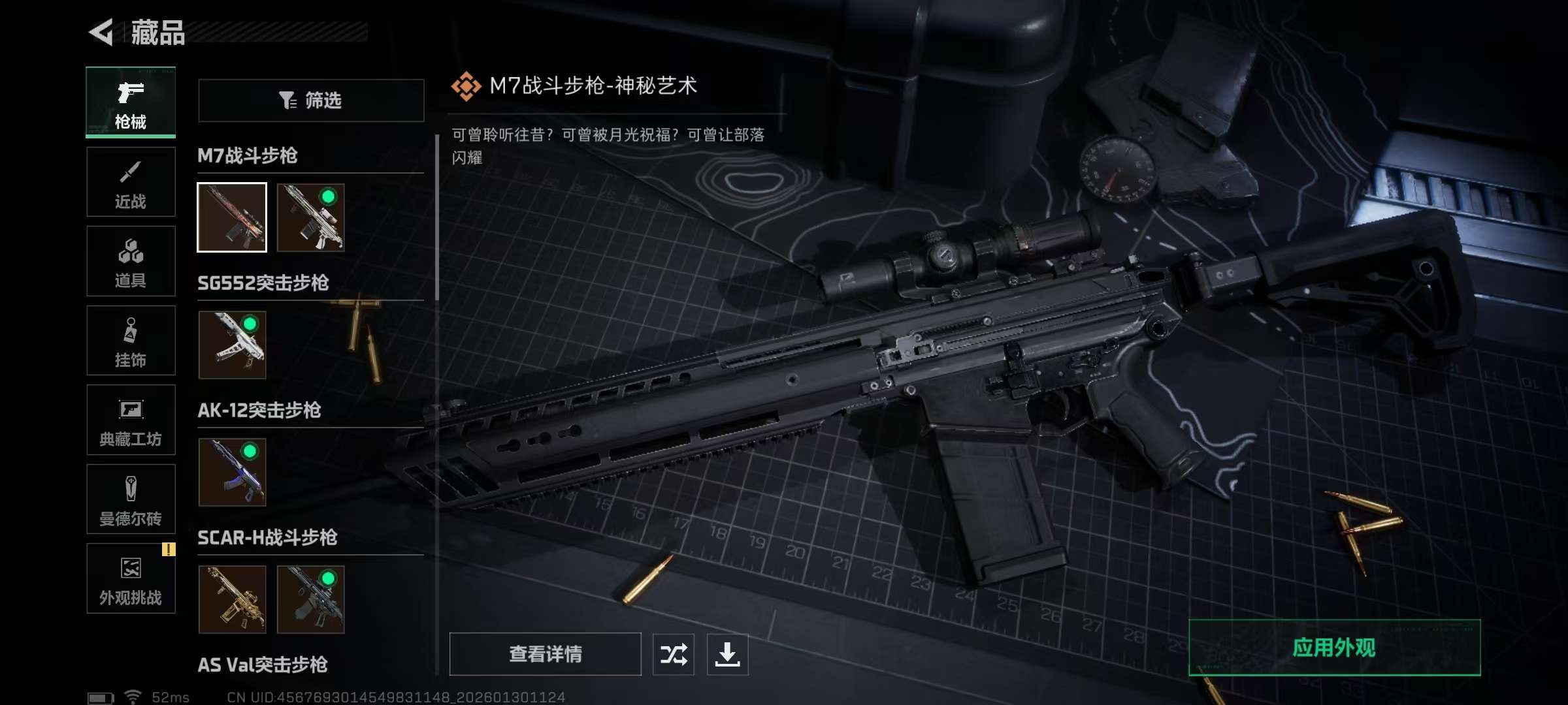 SJZCMW426841三角洲行动账号详情图11