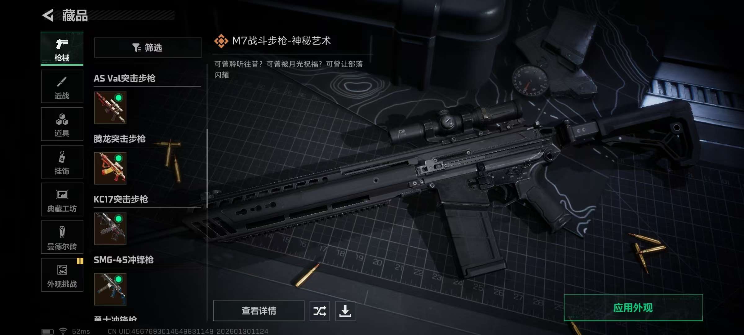 SJZCMW426841三角洲行动账号详情图12