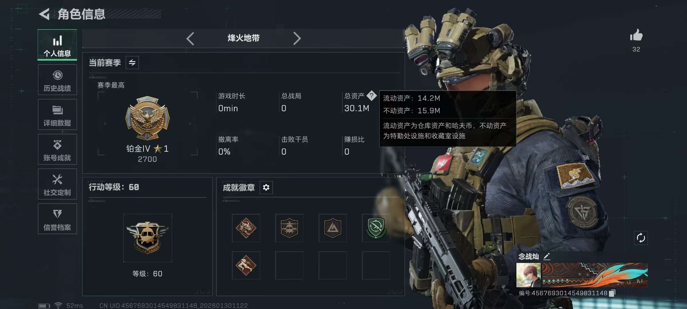 SJZCMW426841三角洲行动账号详情图2