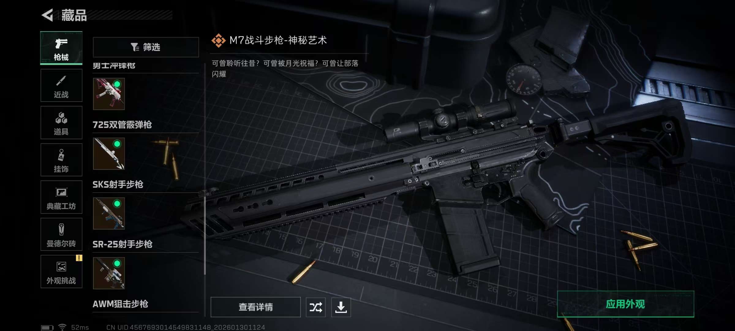 SJZCMW426841三角洲行动账号详情图13