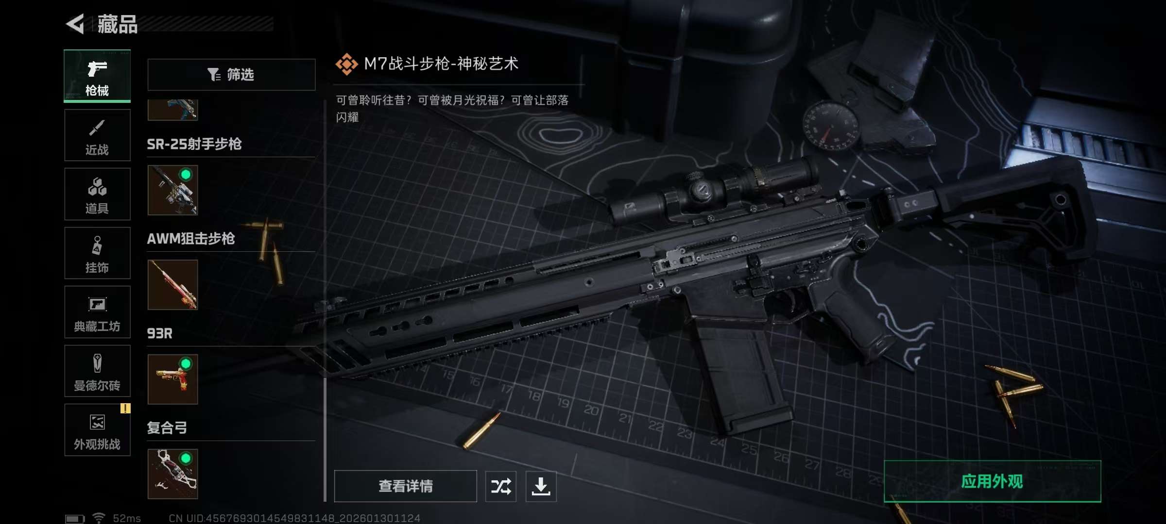 SJZCMW426841三角洲行动账号详情图14