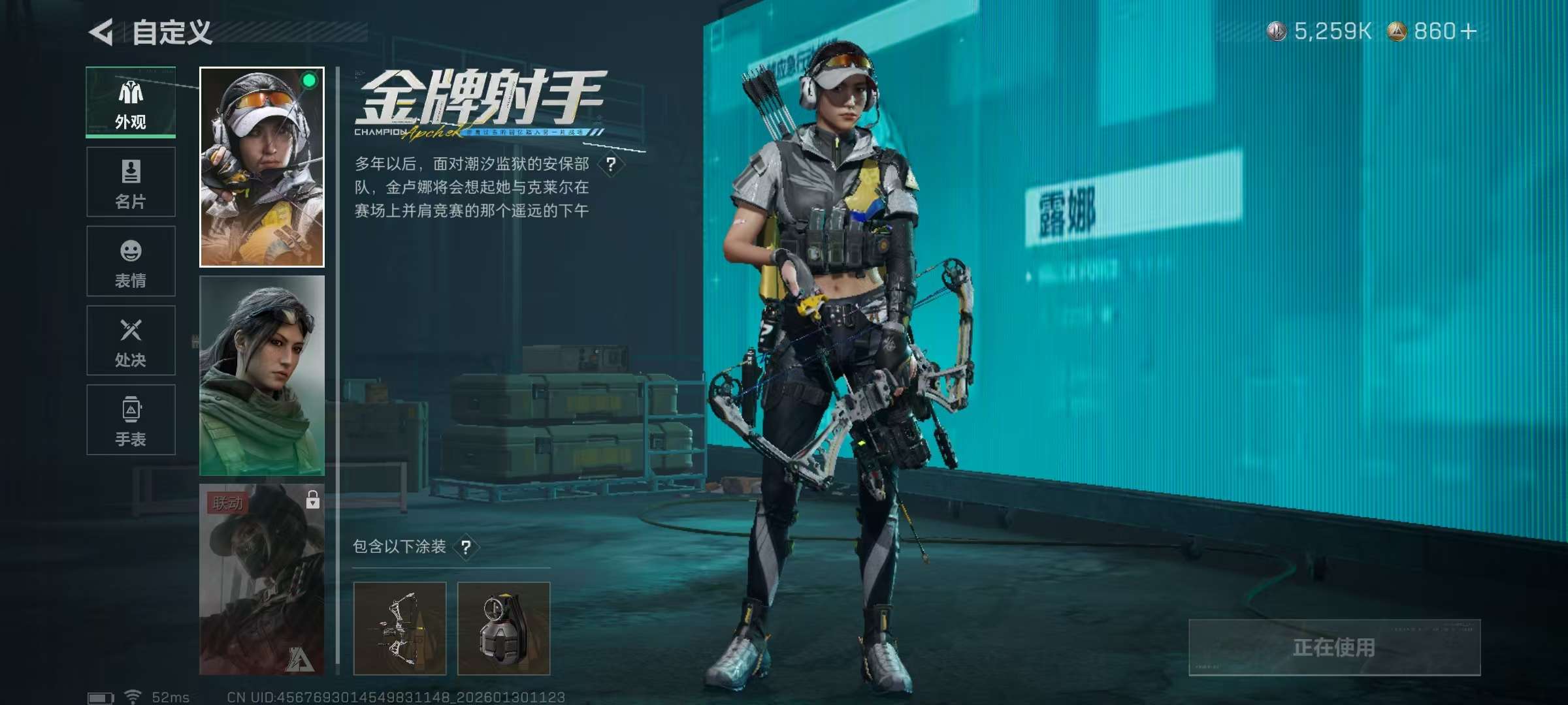 SJZCMW426841三角洲行动账号详情图6