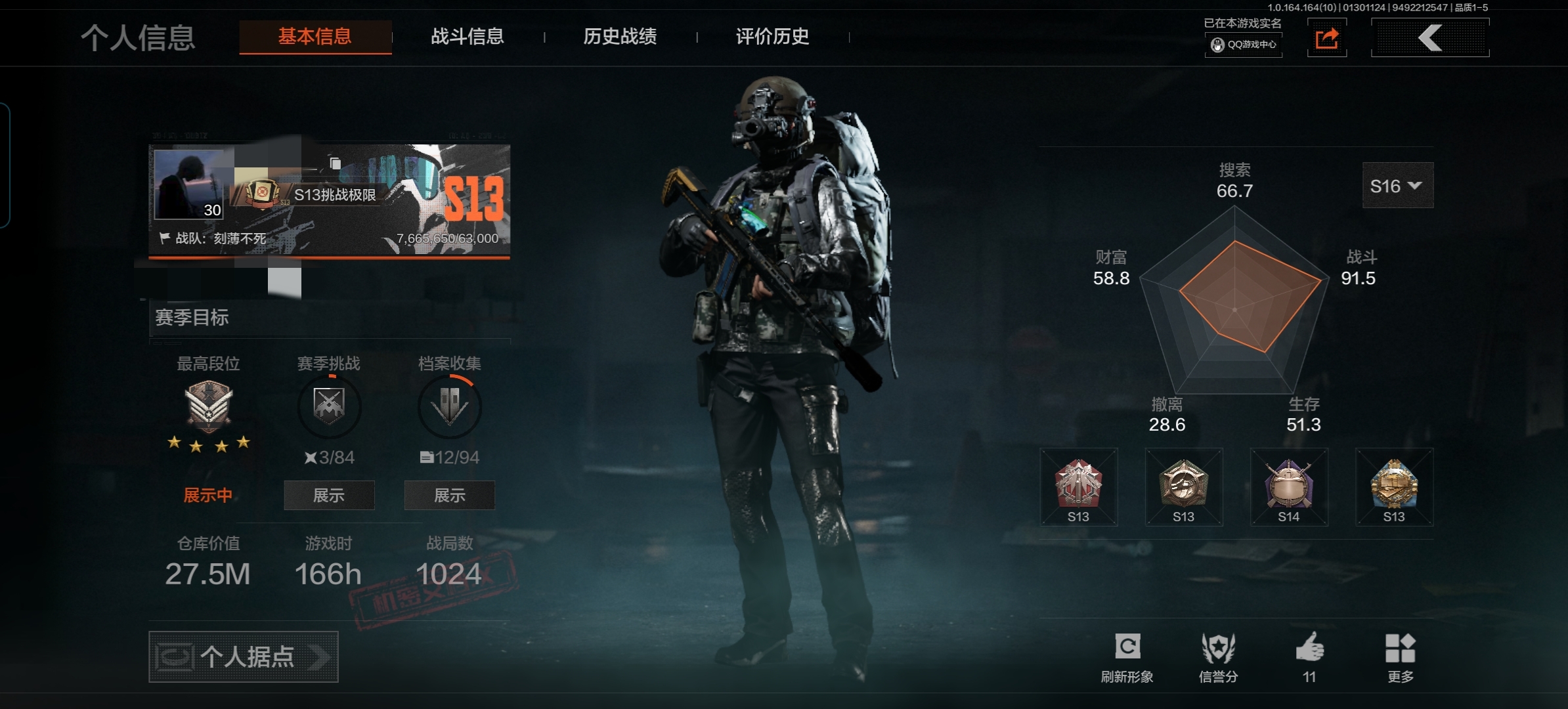 暗区突围账号安卓QQDSTW1993【27.5M仓库价值   野战折刀  5金枪 2金投掷物】安卓Q-等级30-仓库价值