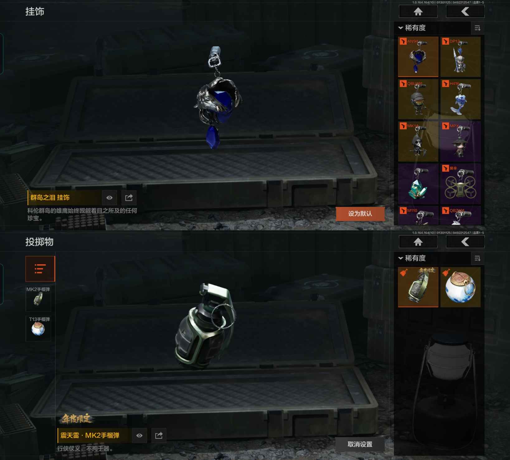 AQCMW46492暗区突围账号详情图3