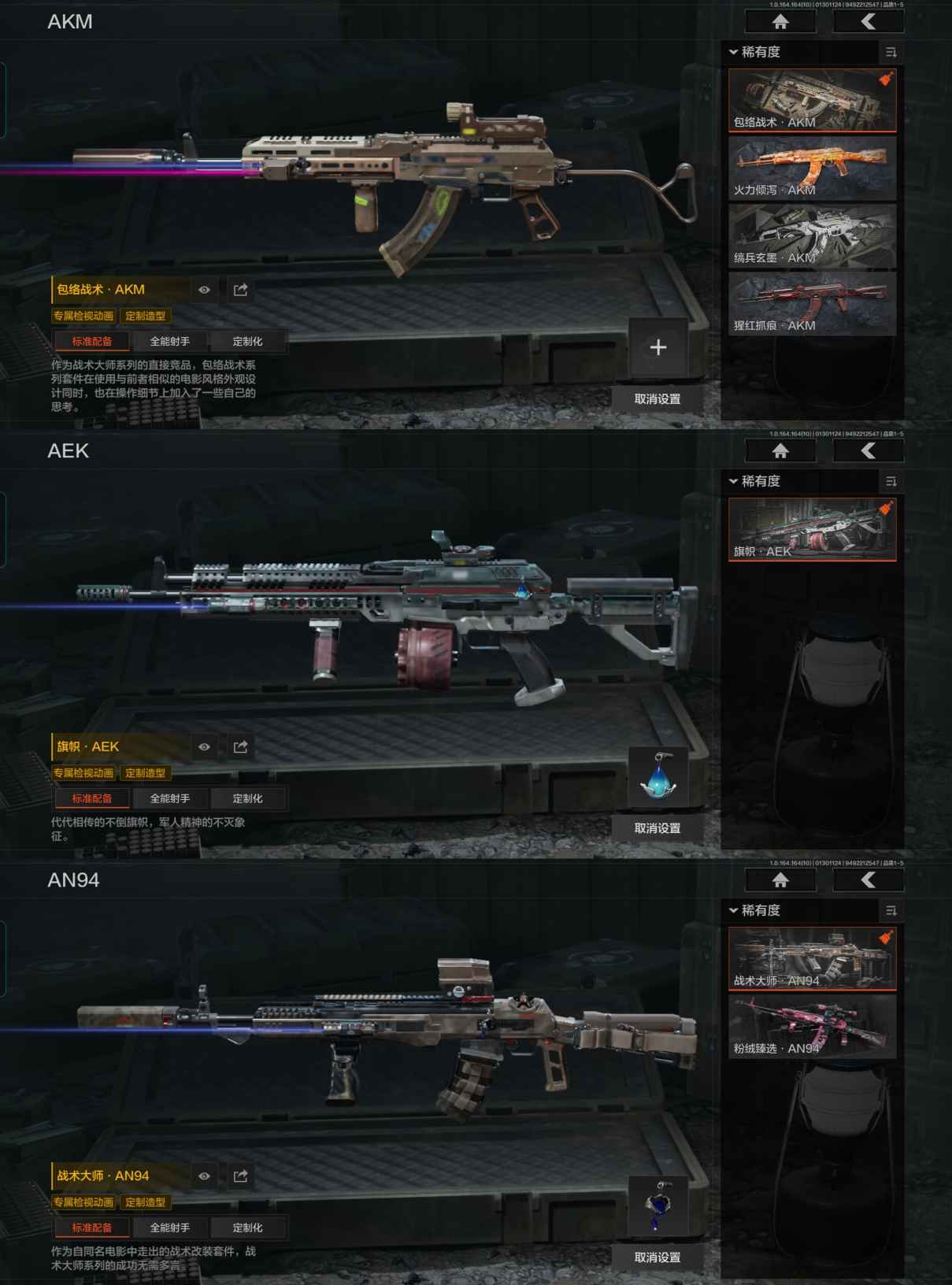 AQCMW46492暗区突围账号详情图6