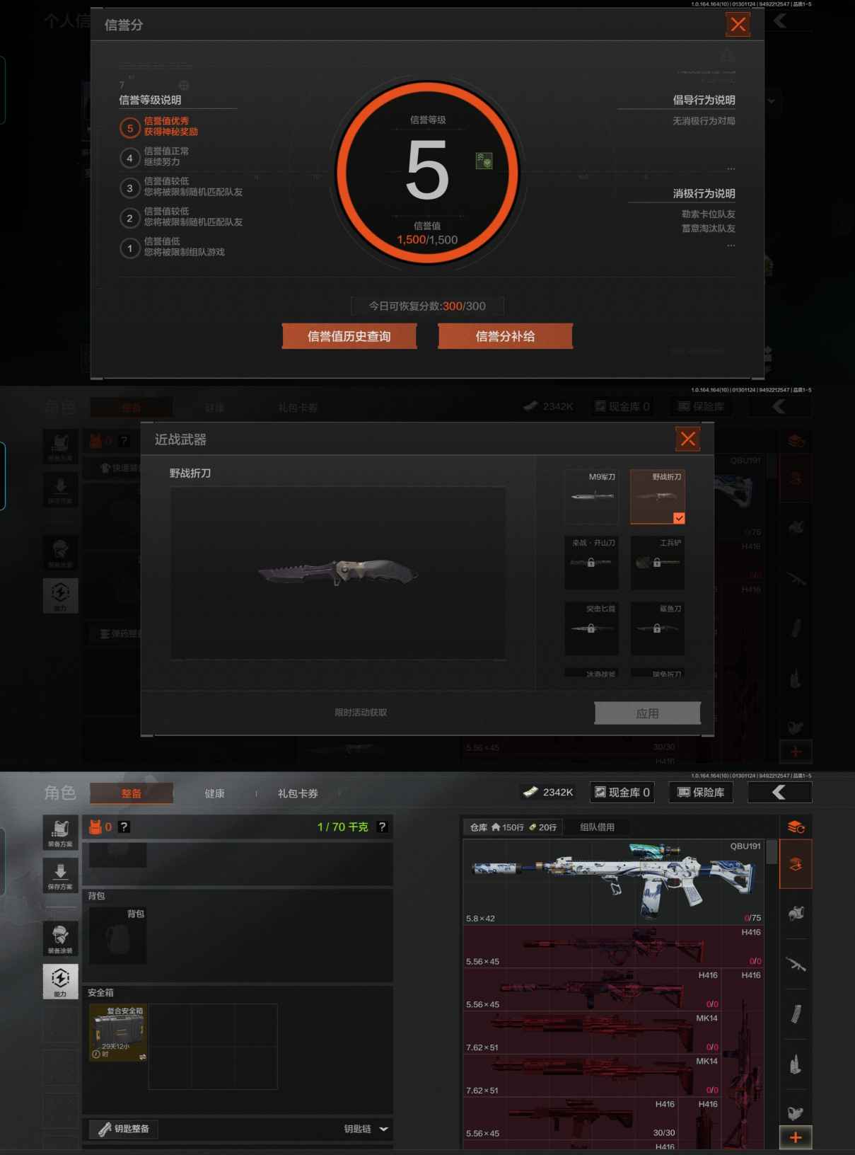 AQCMW46492暗区突围账号详情图4