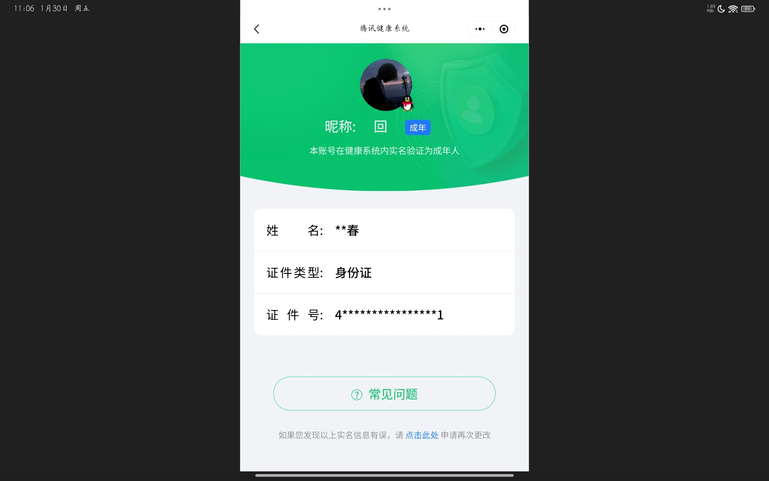 AQCMW46492暗区突围账号详情图9