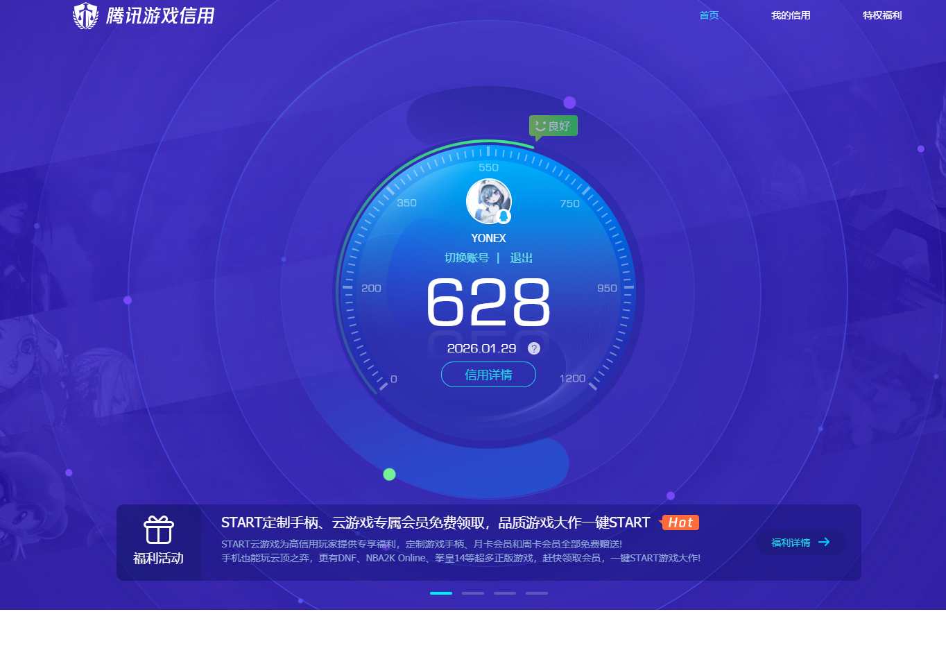 AQCMW46492暗区突围账号详情图12