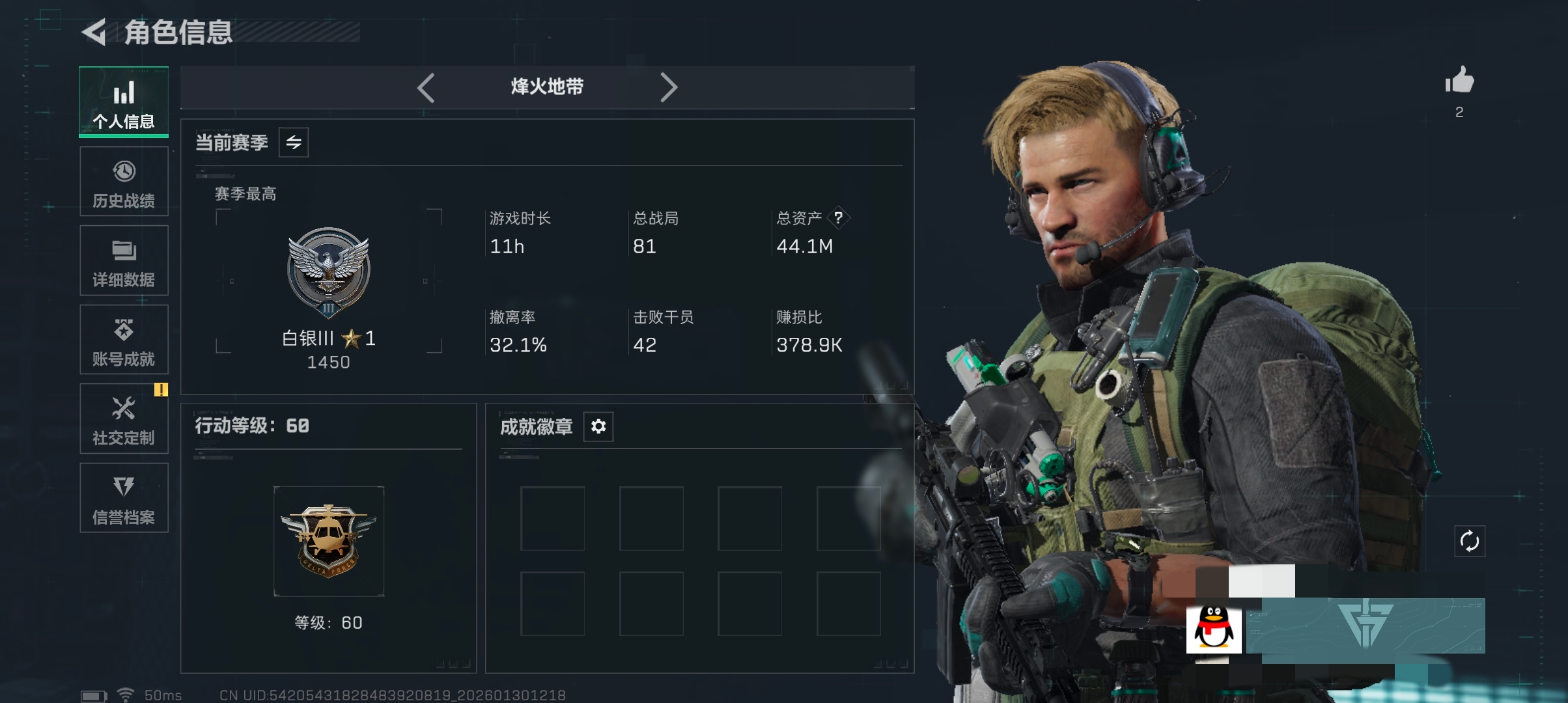 三角洲行动账号QQDSX1244三端互通-总价值45M-哈夫币13378k-烽火地带等级60-烽火地带【近战武器】黑鹰