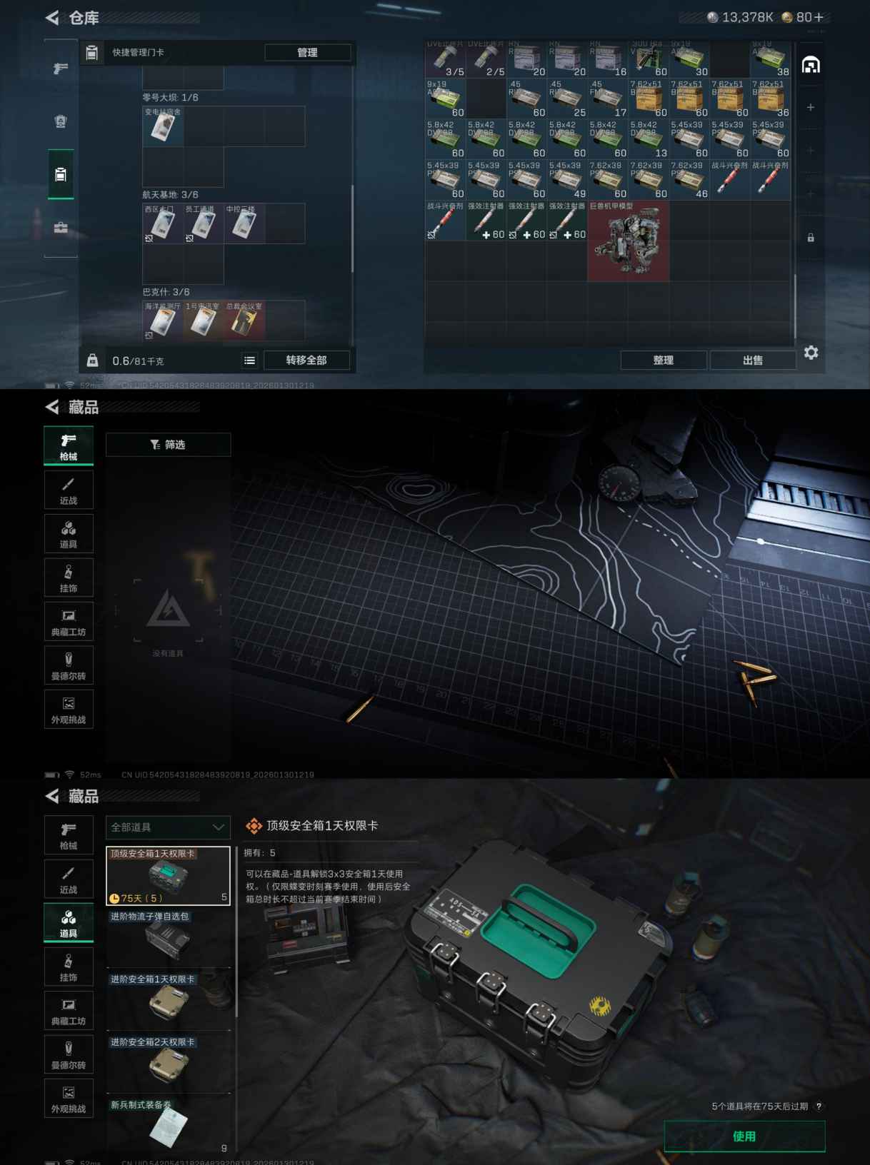 SJZCMW429521三角洲行动账号详情图4