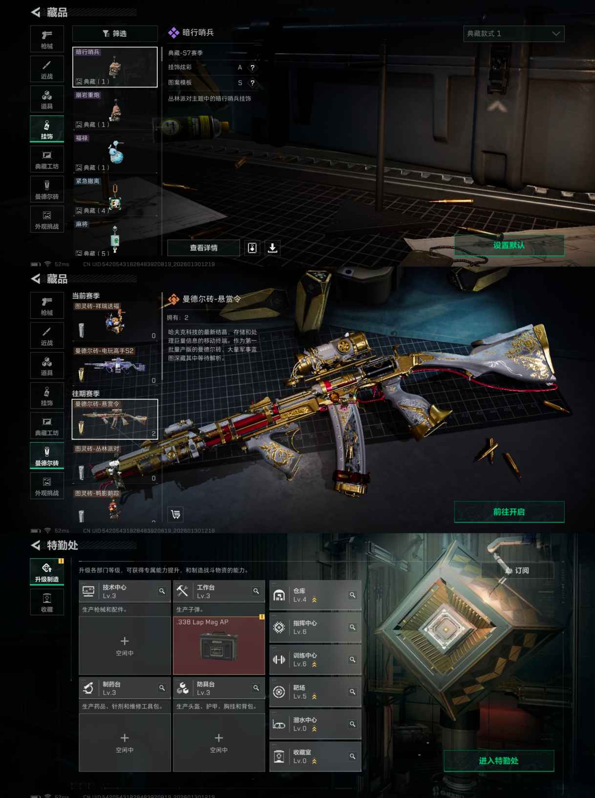 SJZCMW429521三角洲行动账号详情图2