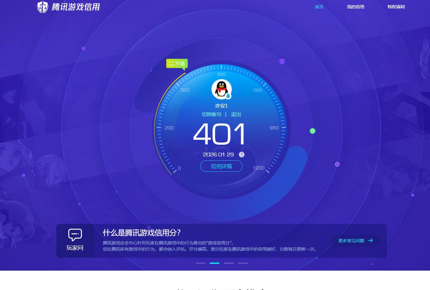 SJZCMW429521三角洲行动账号详情图8