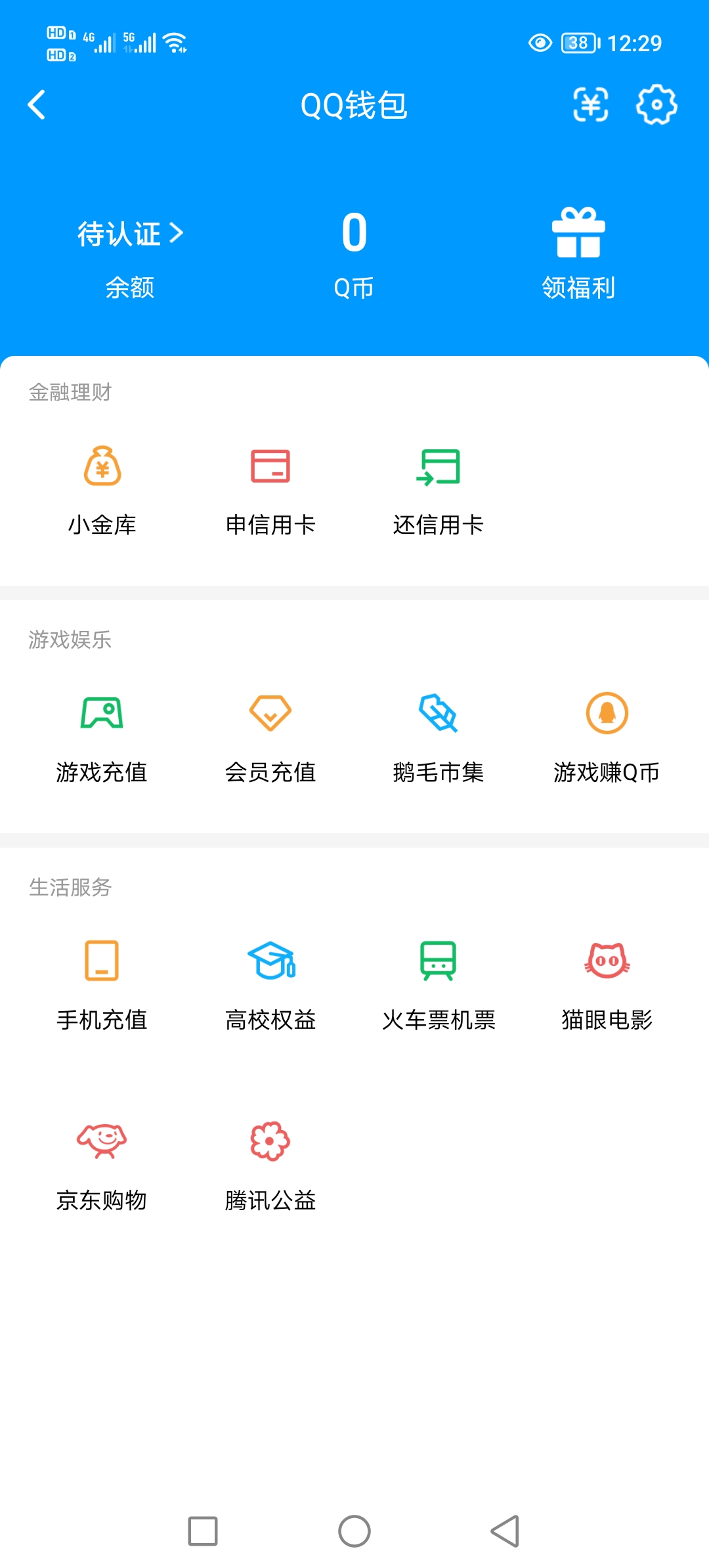 SJZCMW429521三角洲行动账号详情图5