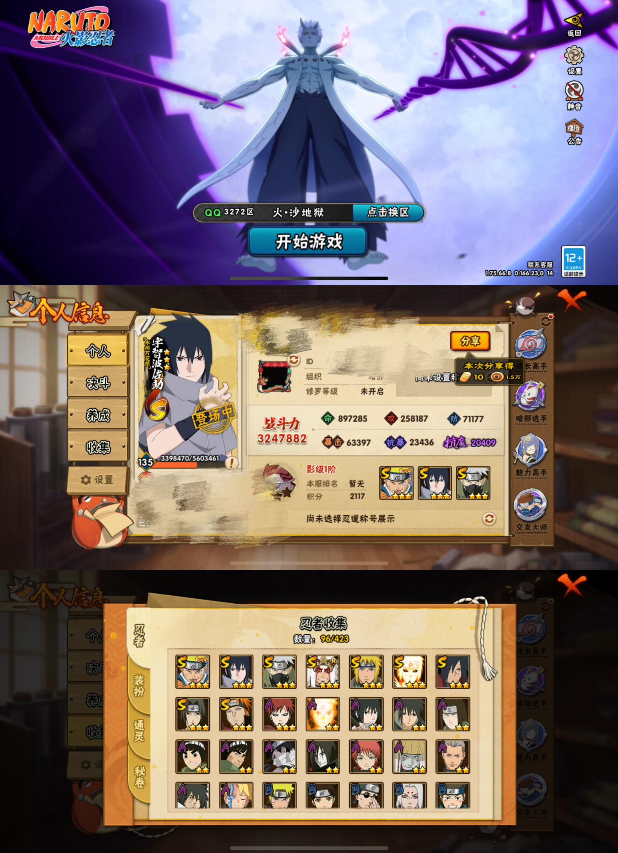 HYQM47021火影忍者账号详情图6