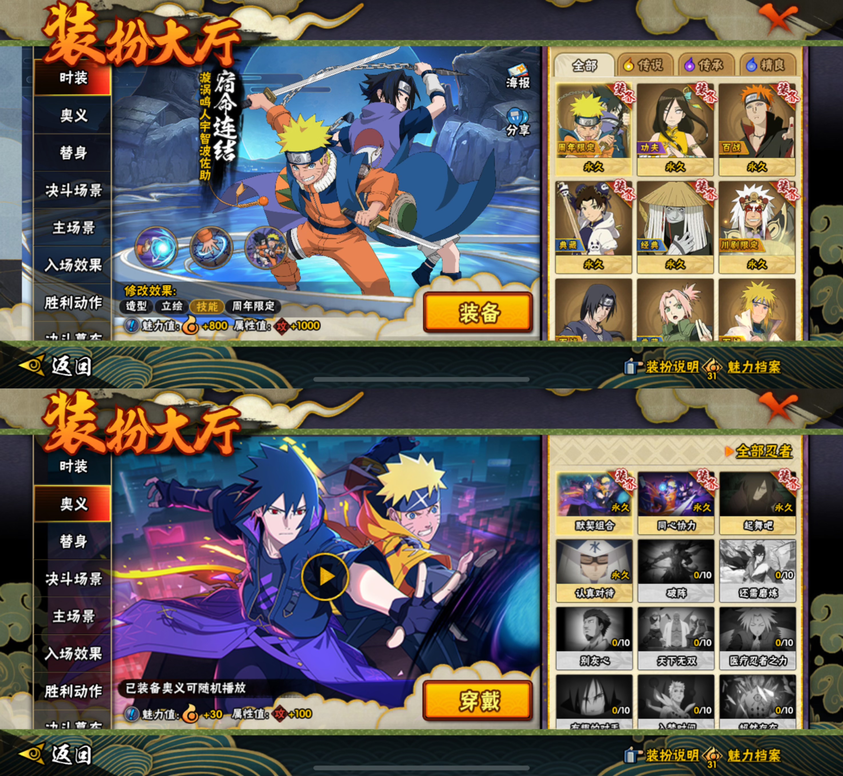 HYQM47021火影忍者账号详情图4