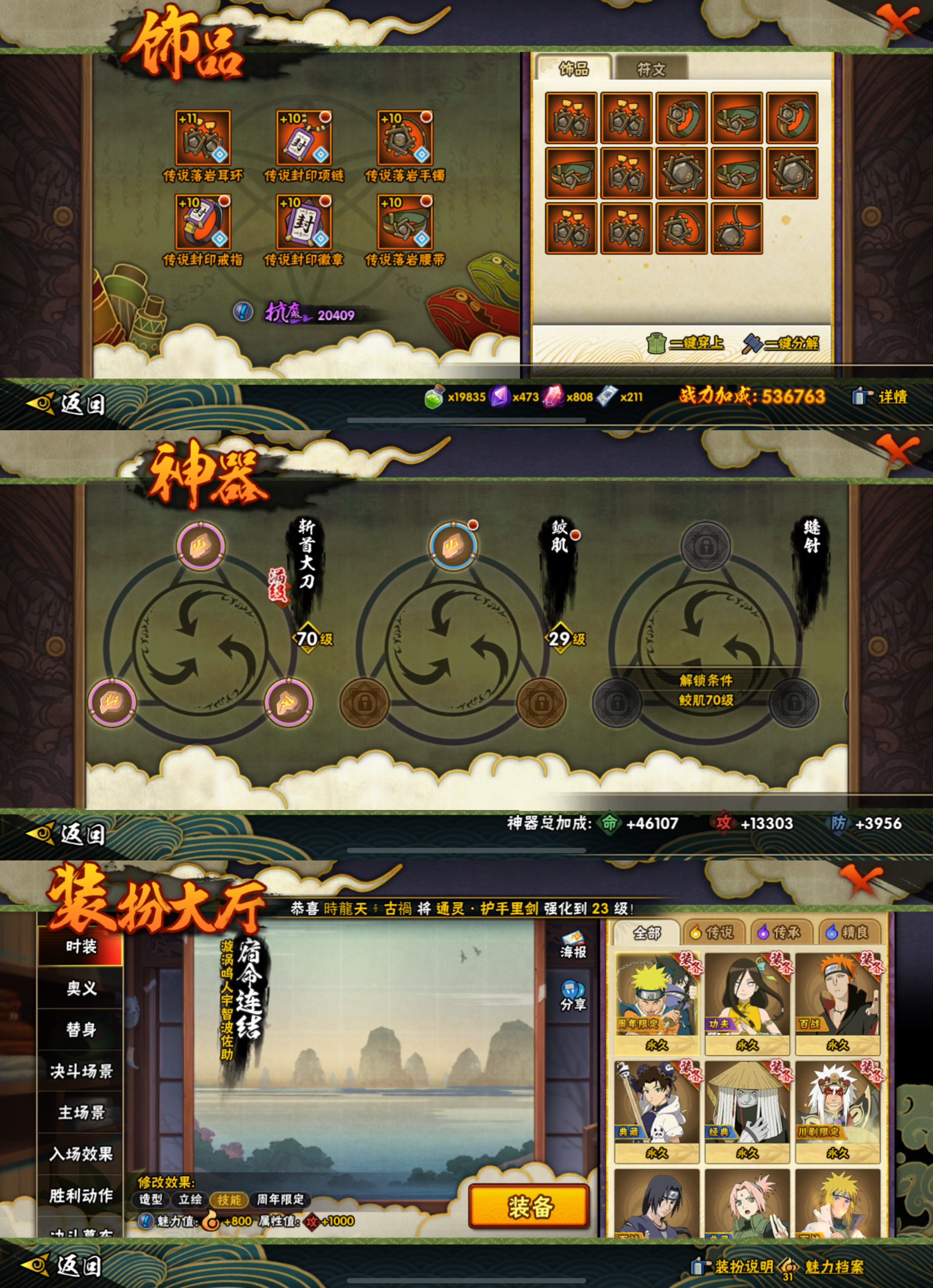 HYQM47021火影忍者账号详情图7