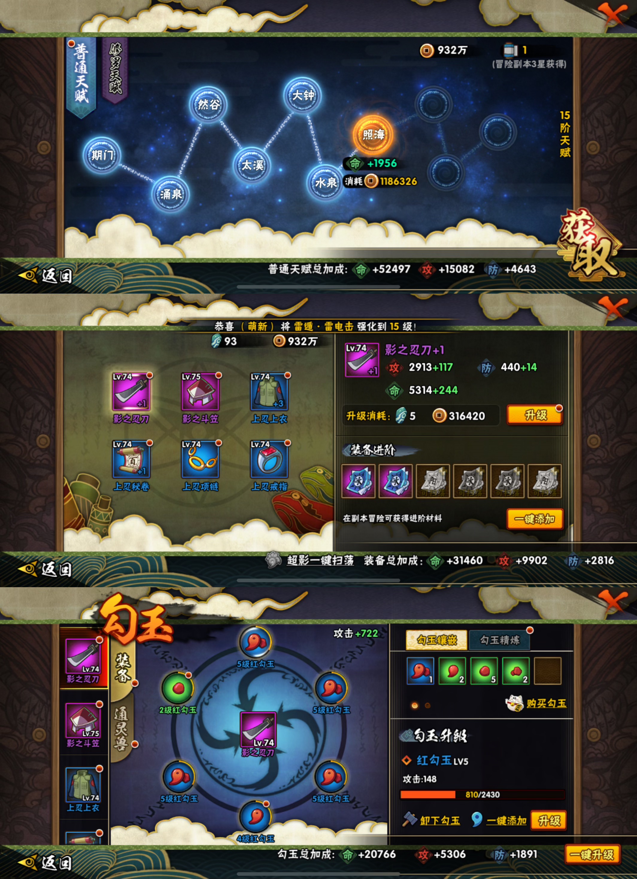 HYQM47021火影忍者账号详情图5