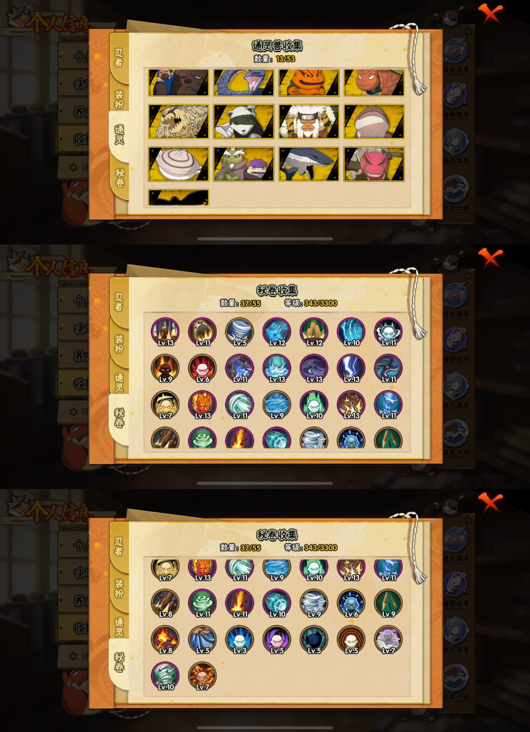 HYQM47021火影忍者账号详情图8