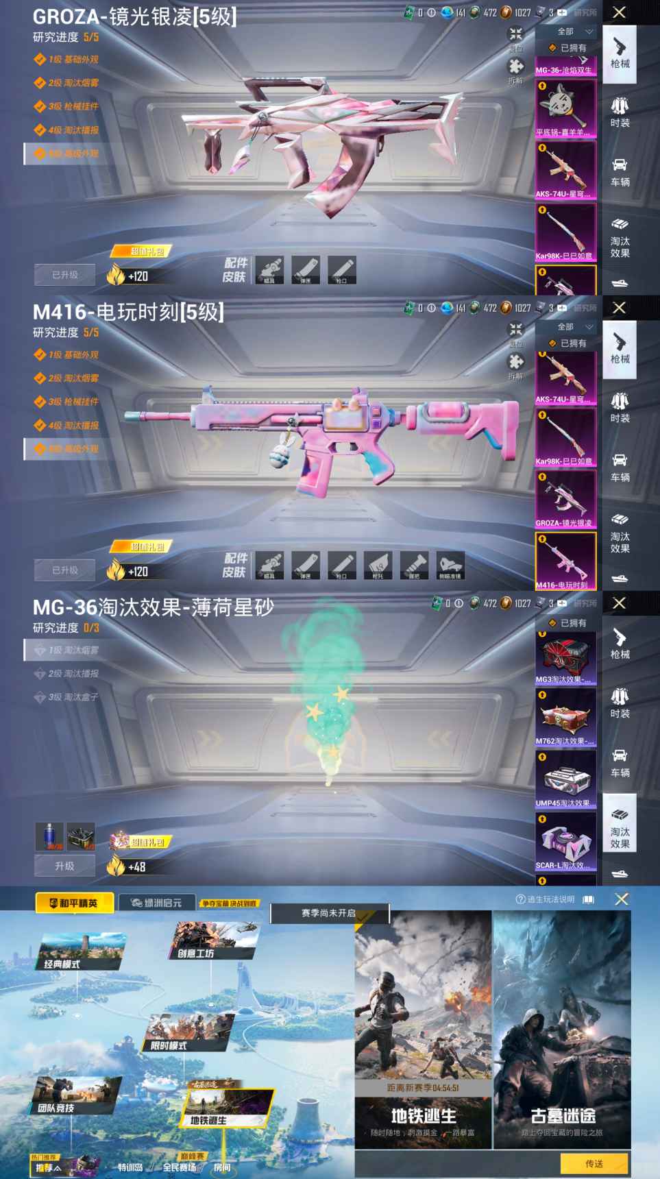 HPCMW457111和平精英账号详情图6