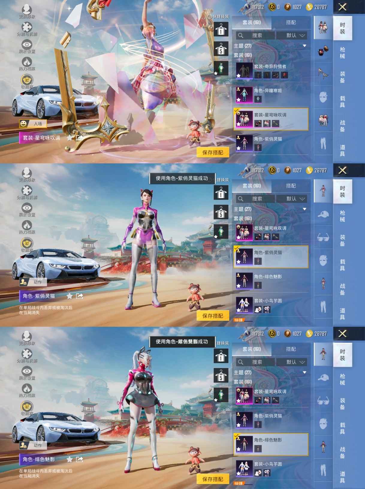 HPCMW457111和平精英账号详情图3