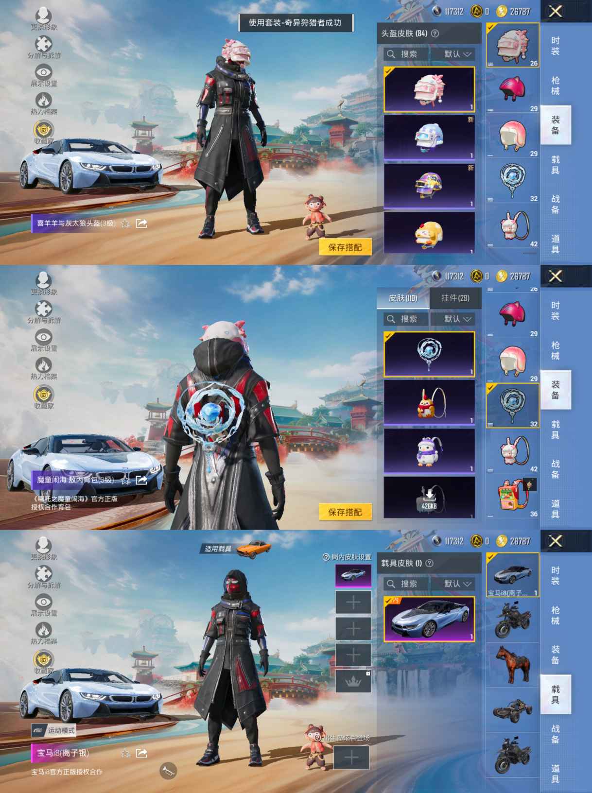 HPCMW457111和平精英账号详情图9