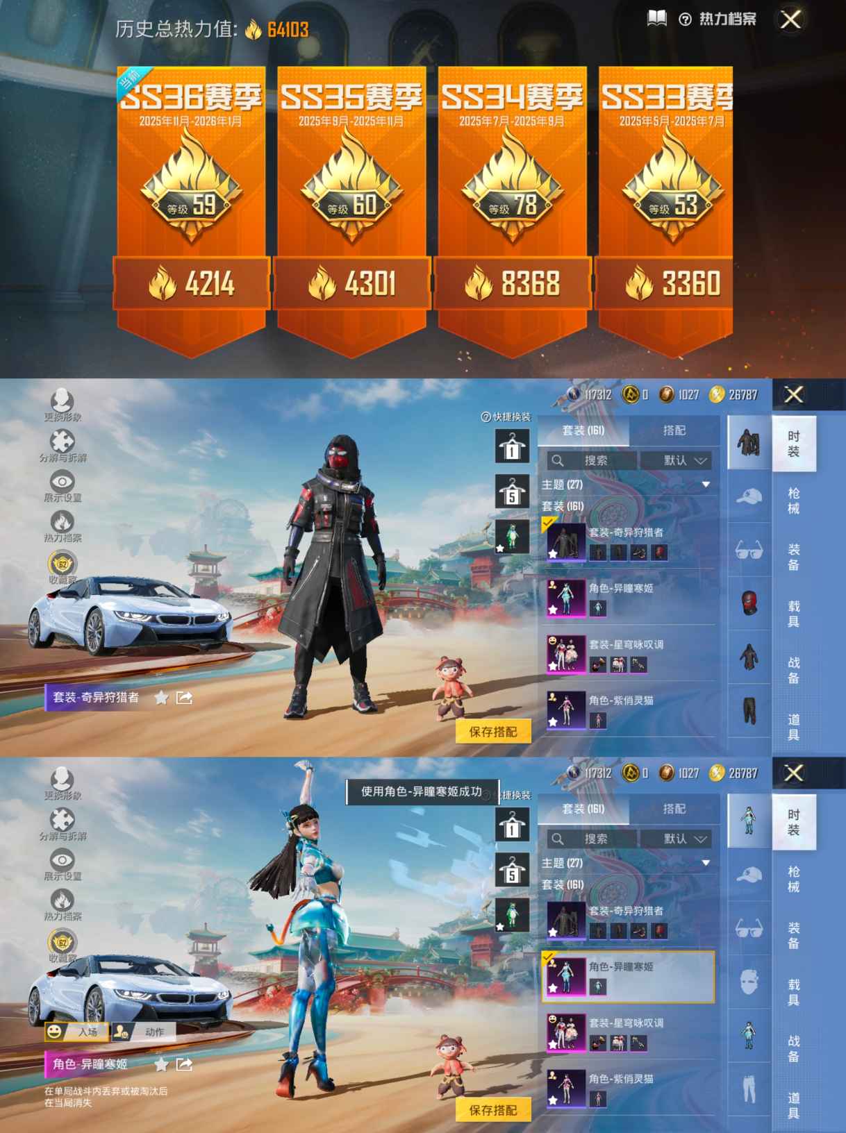 HPCMW457111和平精英账号详情图2