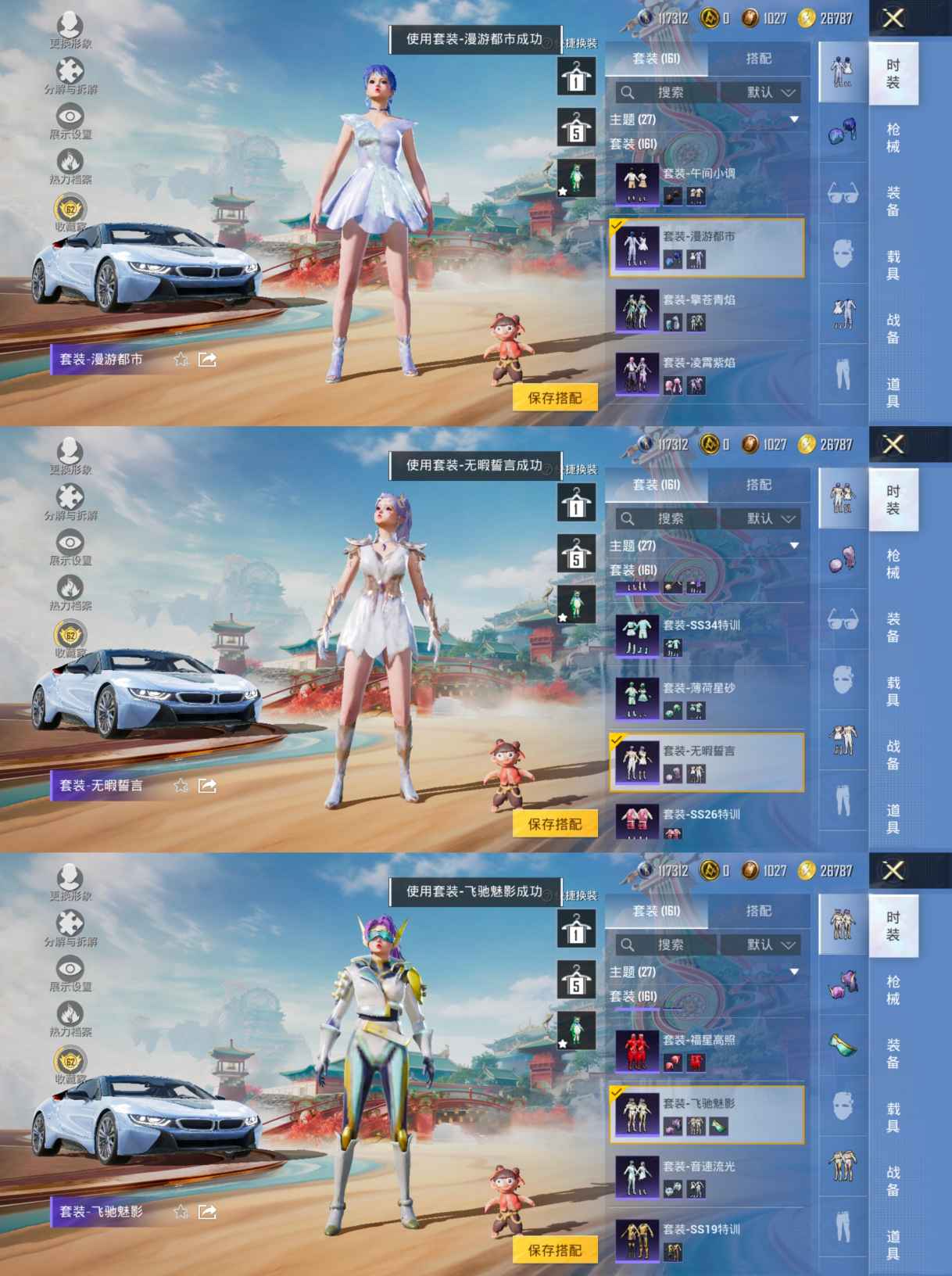 HPCMW457111和平精英账号详情图5