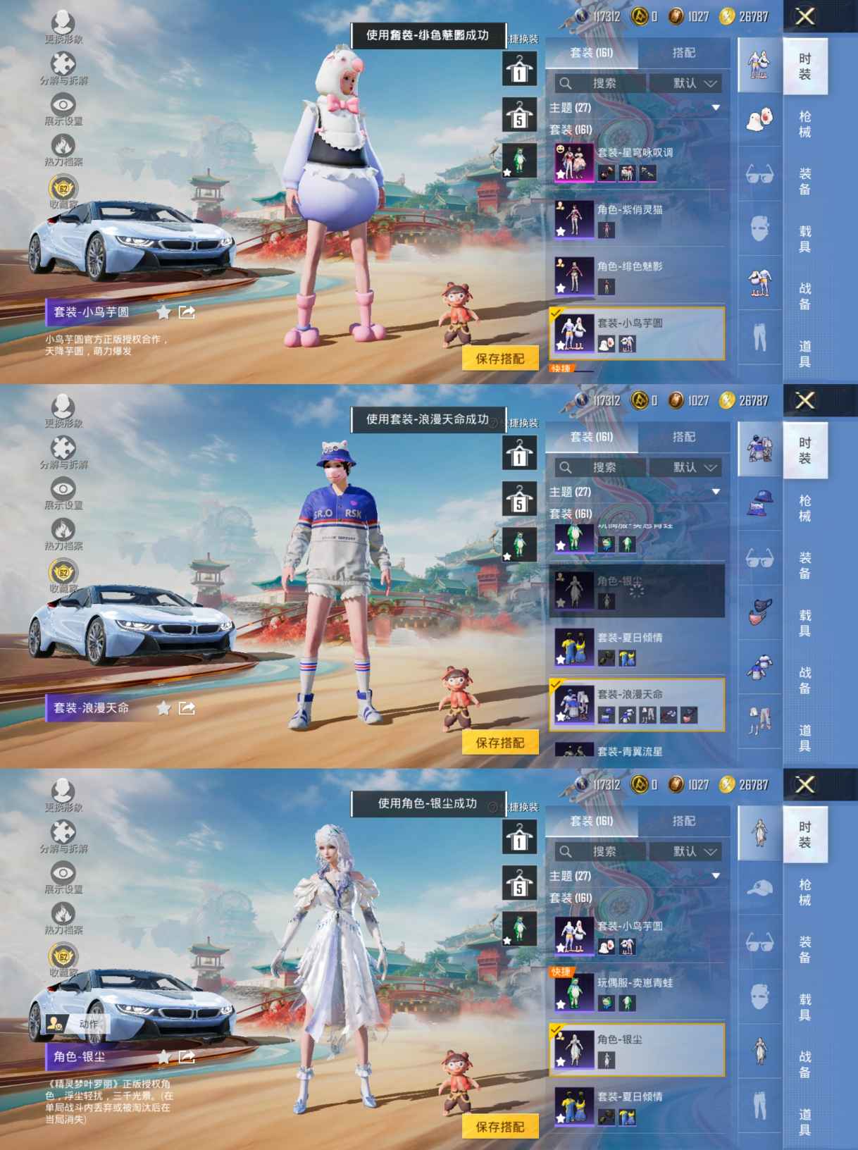 HPCMW457111和平精英账号详情图4