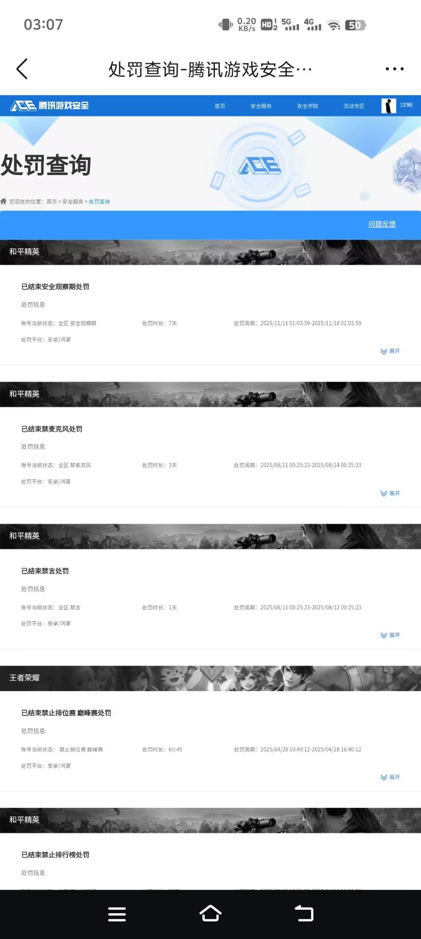 HPCMW457111和平精英账号详情图10