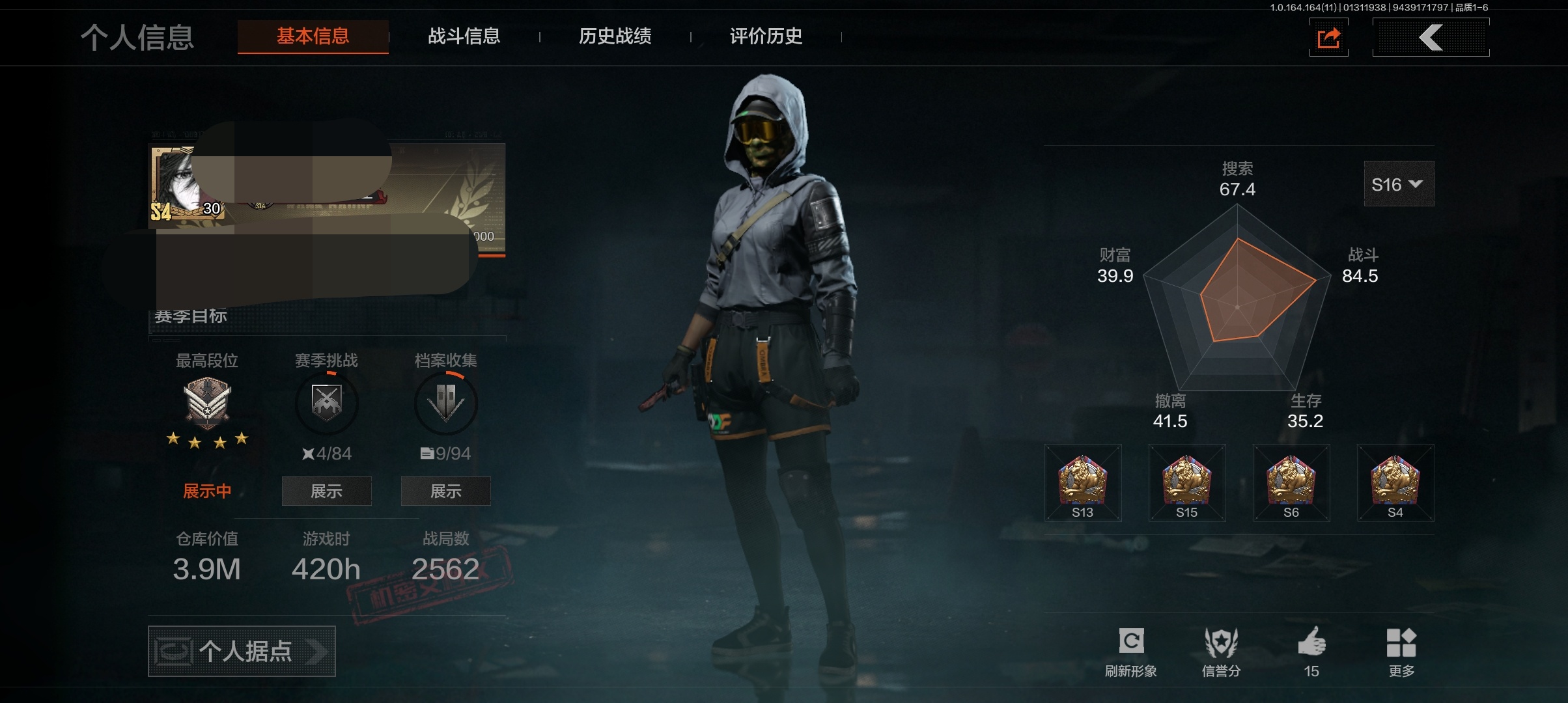 暗区突围账号安卓QQDSTW1996【瑞兔折刀，赢家匕首】安卓Q-等级30-仓库价值3.9M-科恩币678042-【枪皮