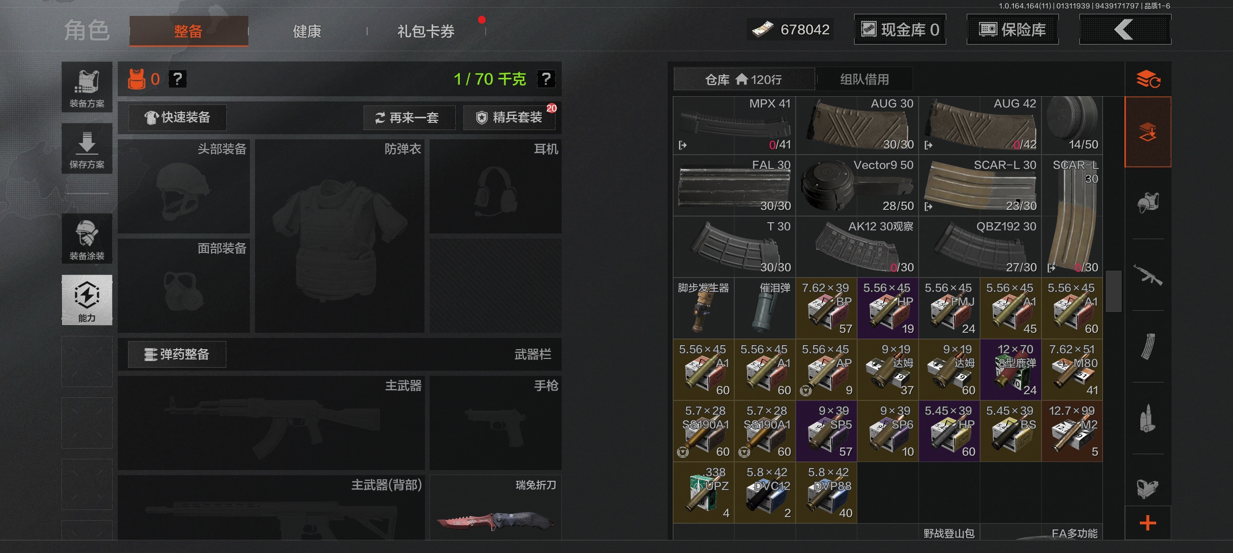 AQQM46745暗区突围账号详情图7