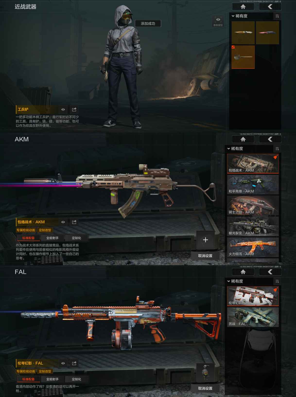 AQQM46745暗区突围账号详情图5