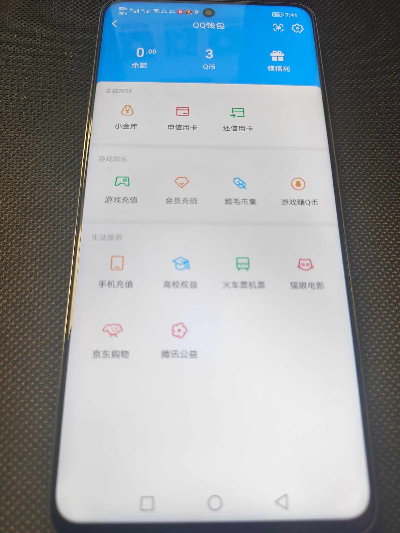 AQQM46745暗区突围账号详情图9
