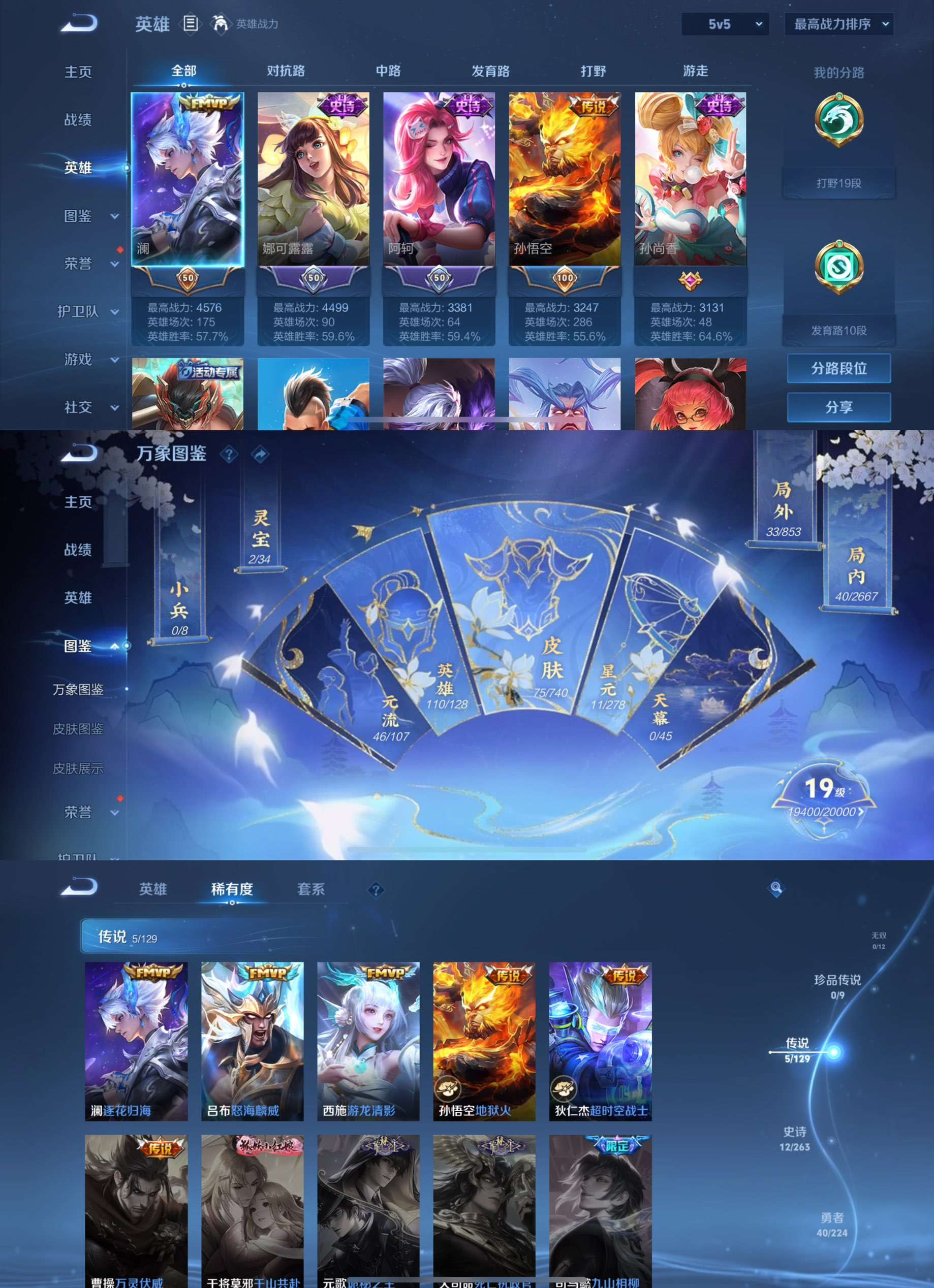 WZCMW4104972王者荣耀账号详情图3 WZCMW4104972王者荣耀账号详情图3