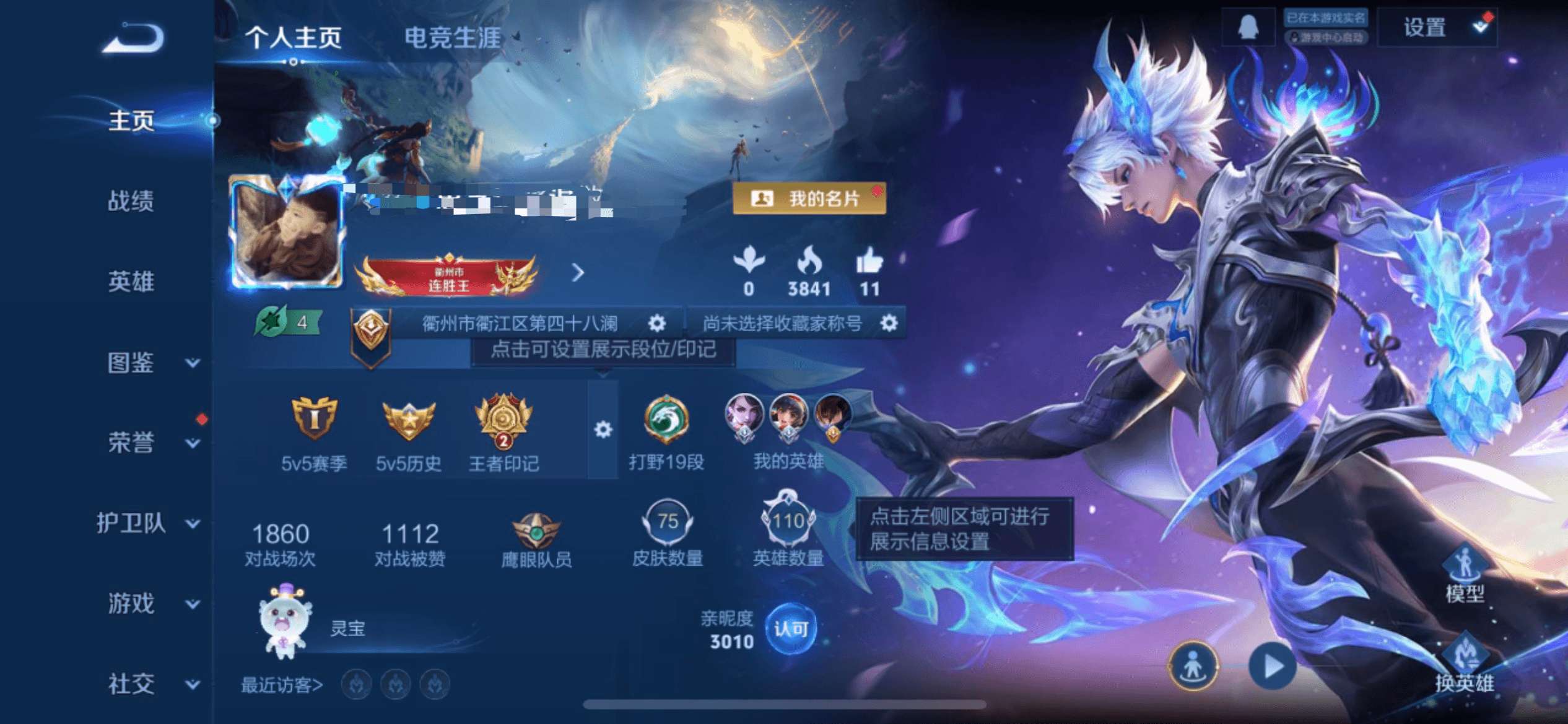 WZCMW4104972王者荣耀账号详情图2 WZCMW4104972王者荣耀账号详情图2