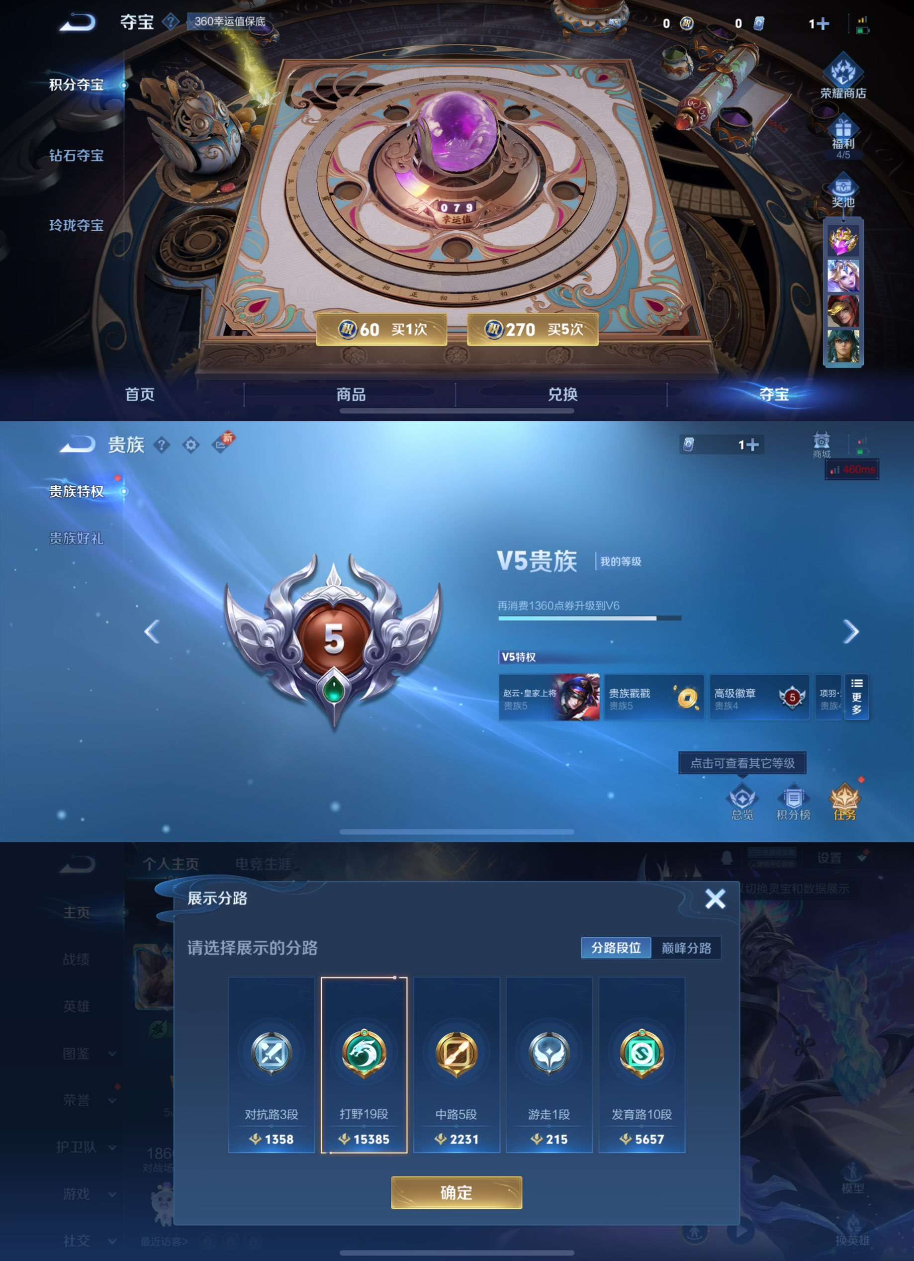 WZCMW4104972王者荣耀账号详情图4 WZCMW4104972王者荣耀账号详情图4