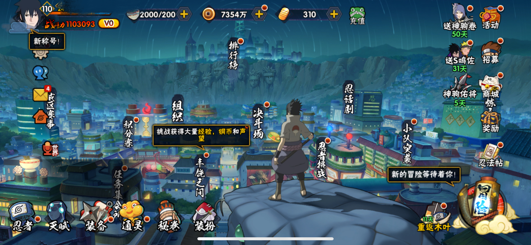 火影忍者账号苹果QQDSHY716【S忍者4 A忍者8 通灵8】【苹果Q-862区-110级-V0-110万战力】【S级