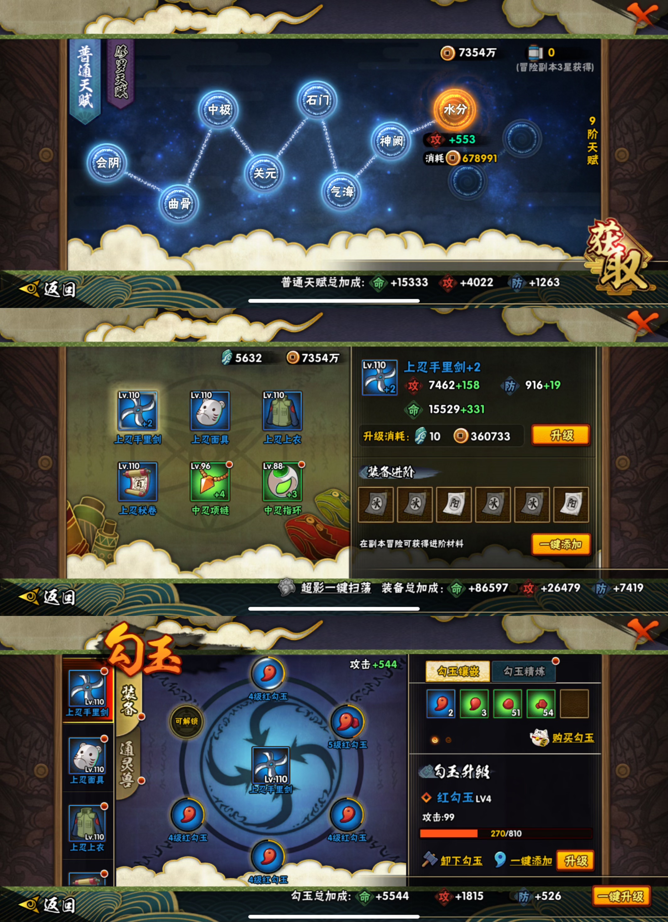 HYCMW47535火影忍者账号详情图2