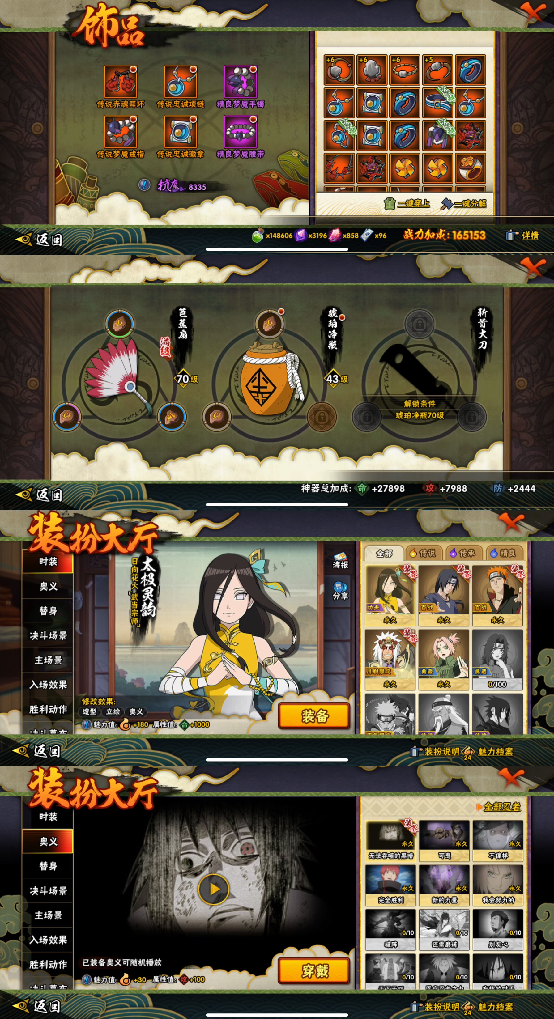 HYCMW47535火影忍者账号详情图3