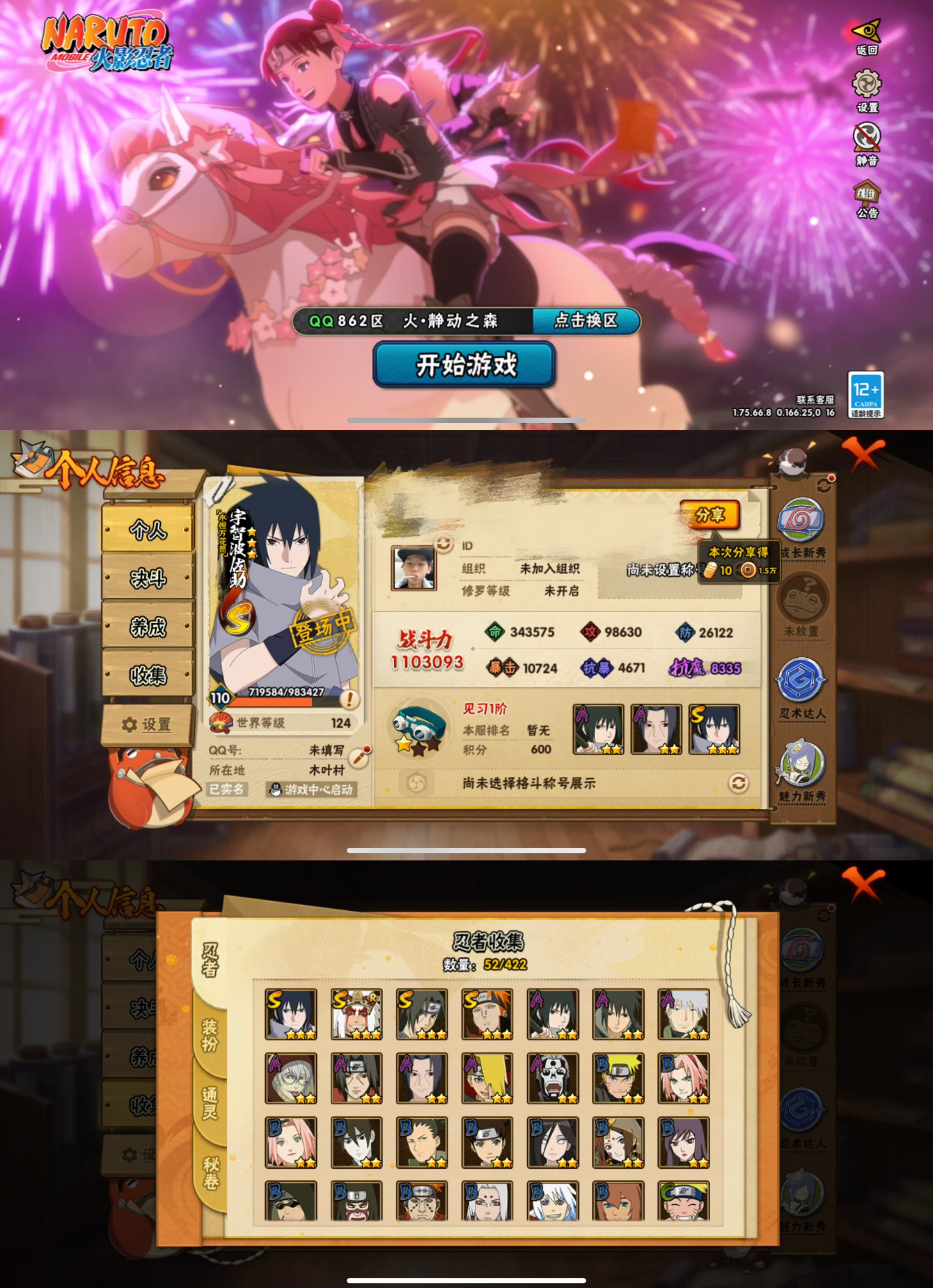 HYCMW47535火影忍者账号详情图5