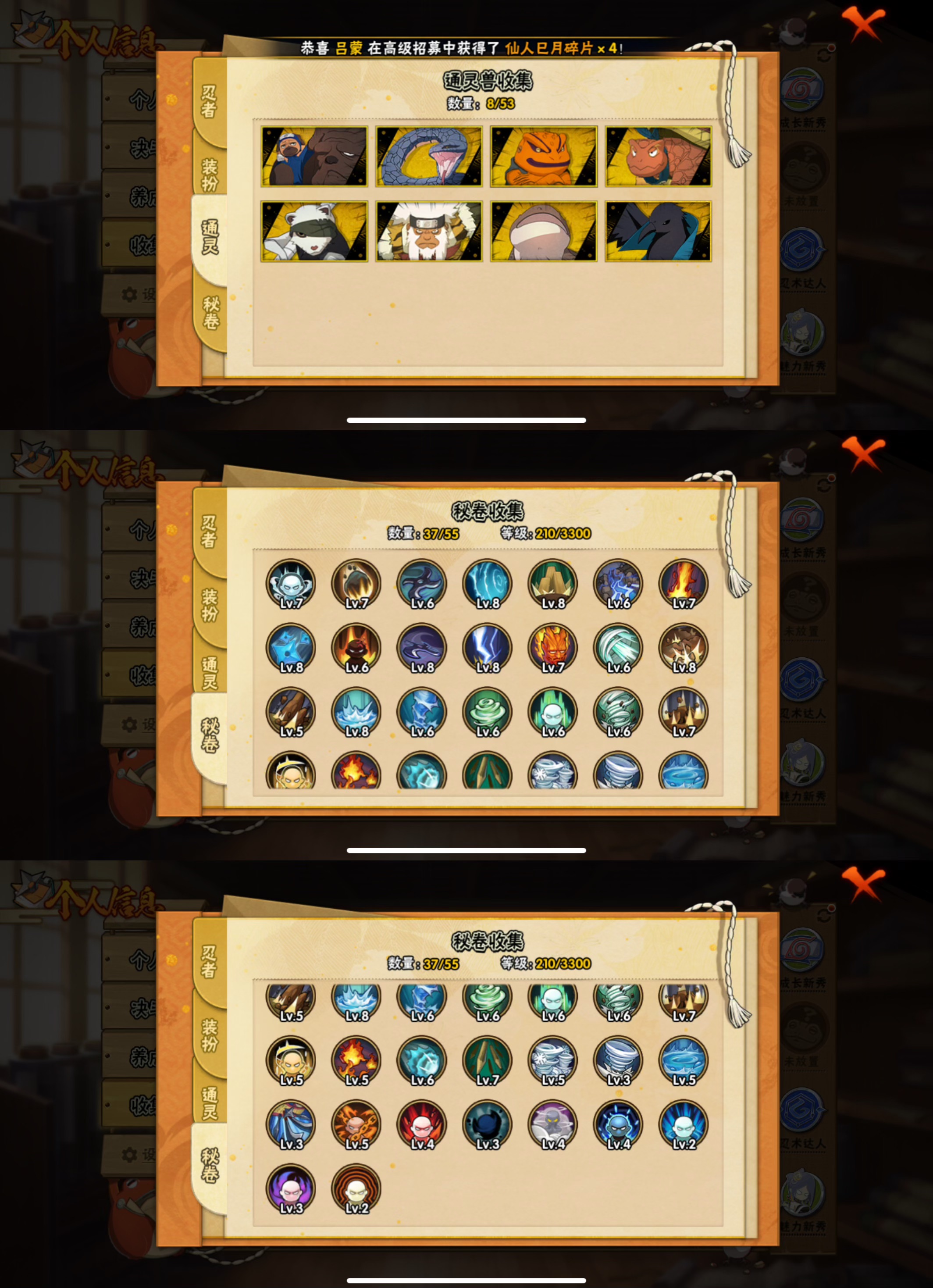 HYCMW47535火影忍者账号详情图4