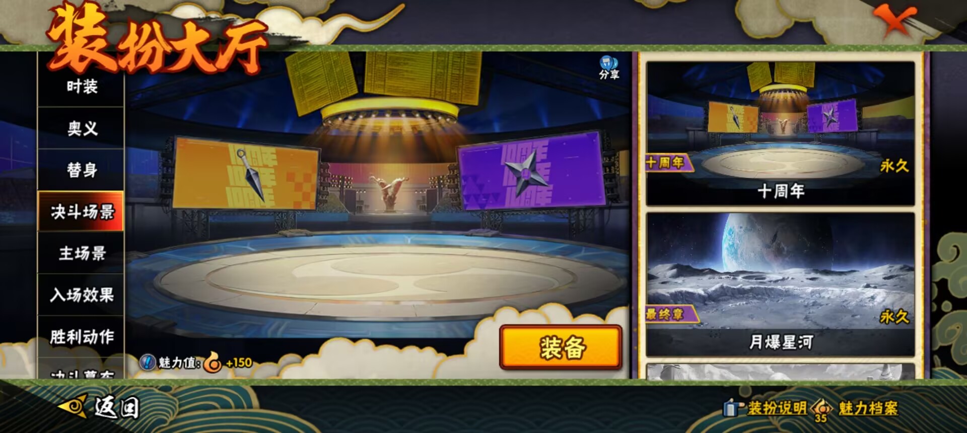 HYCMW48303火影忍者账号详情图3