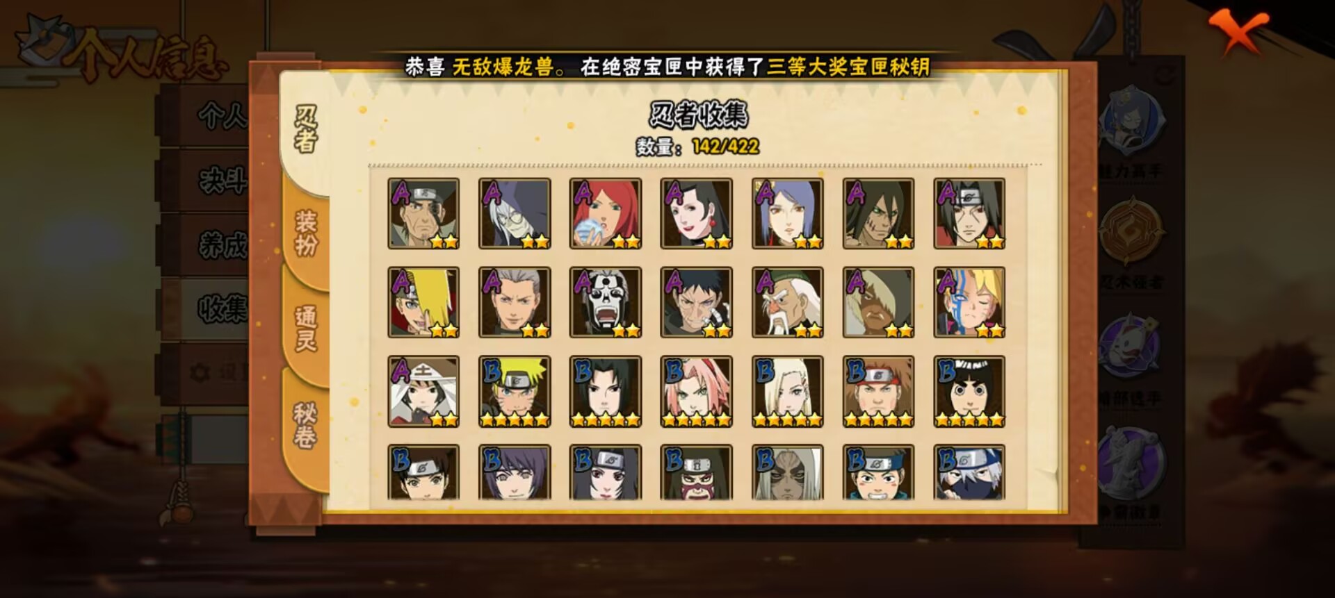 HYCMW48303火影忍者账号详情图4