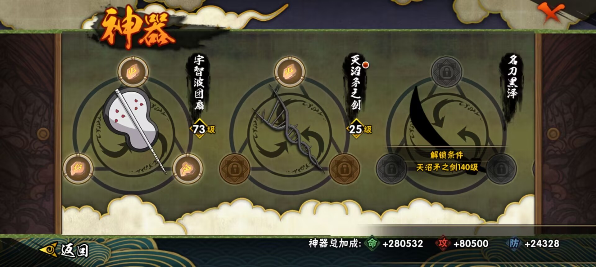 HYCMW48303火影忍者账号详情图7