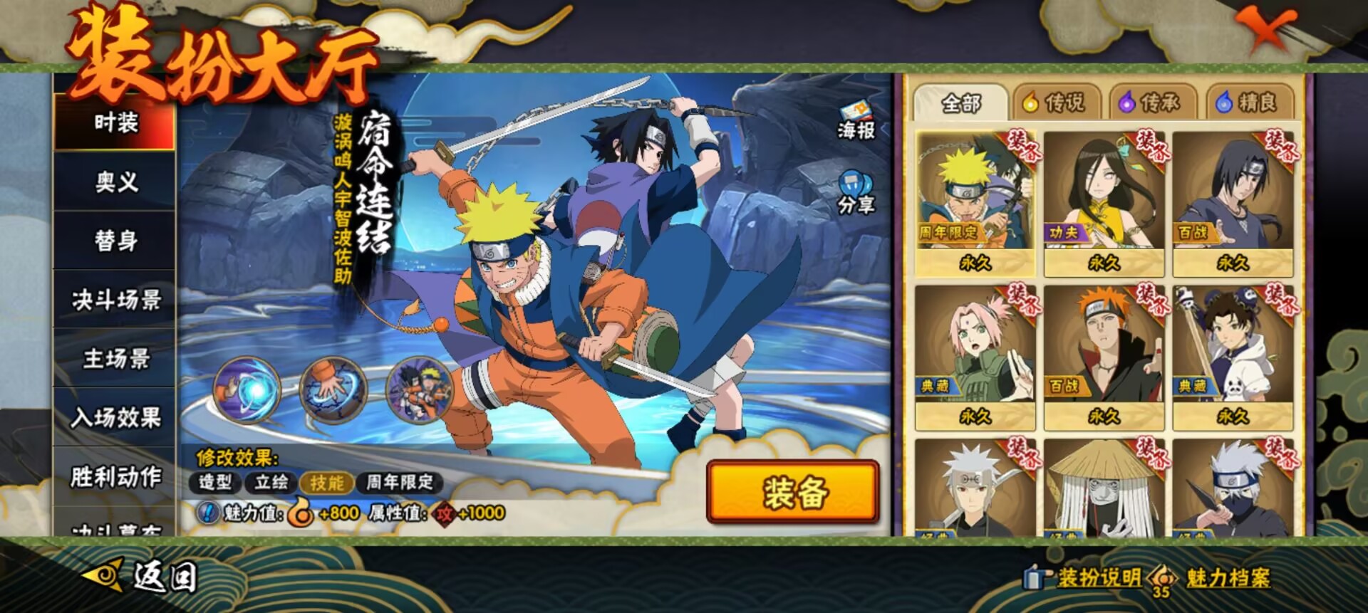 HYCMW48303火影忍者账号详情图6