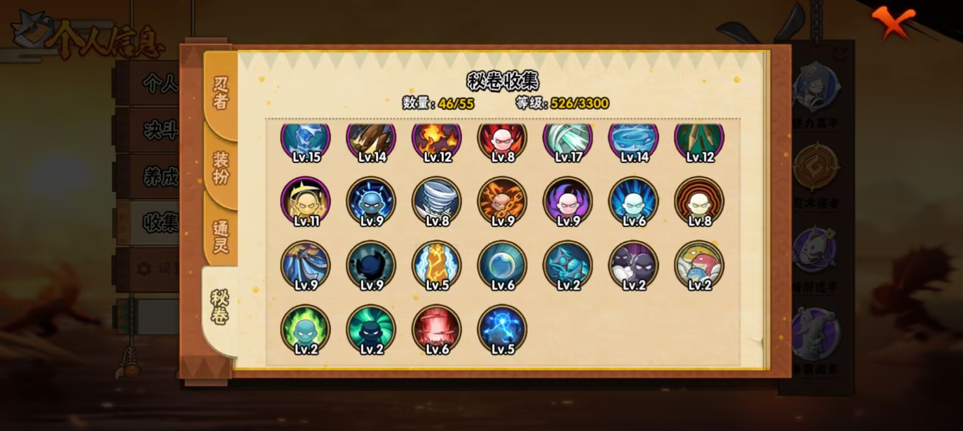 HYCMW48303火影忍者账号详情图8