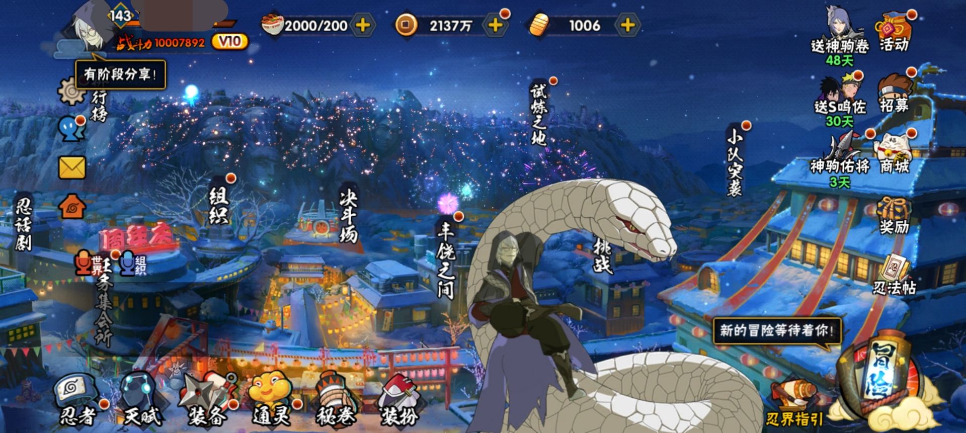 HYCMW48303火影忍者账号详情图9