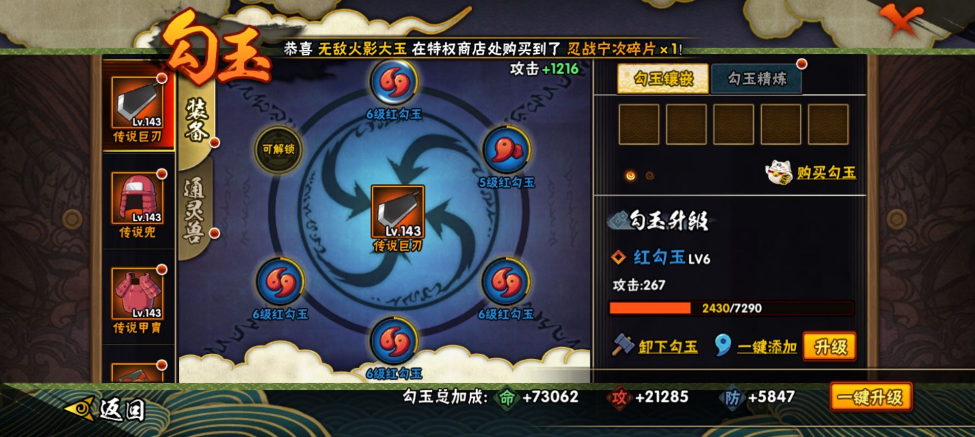 HYCMW48303火影忍者账号详情图10