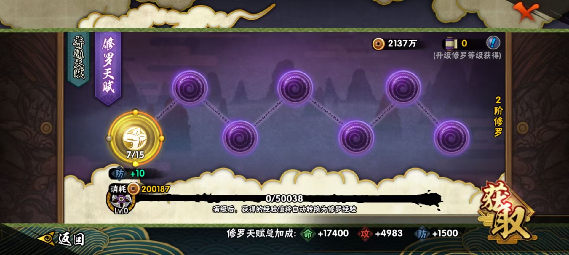 HYCMW48303火影忍者账号详情图11